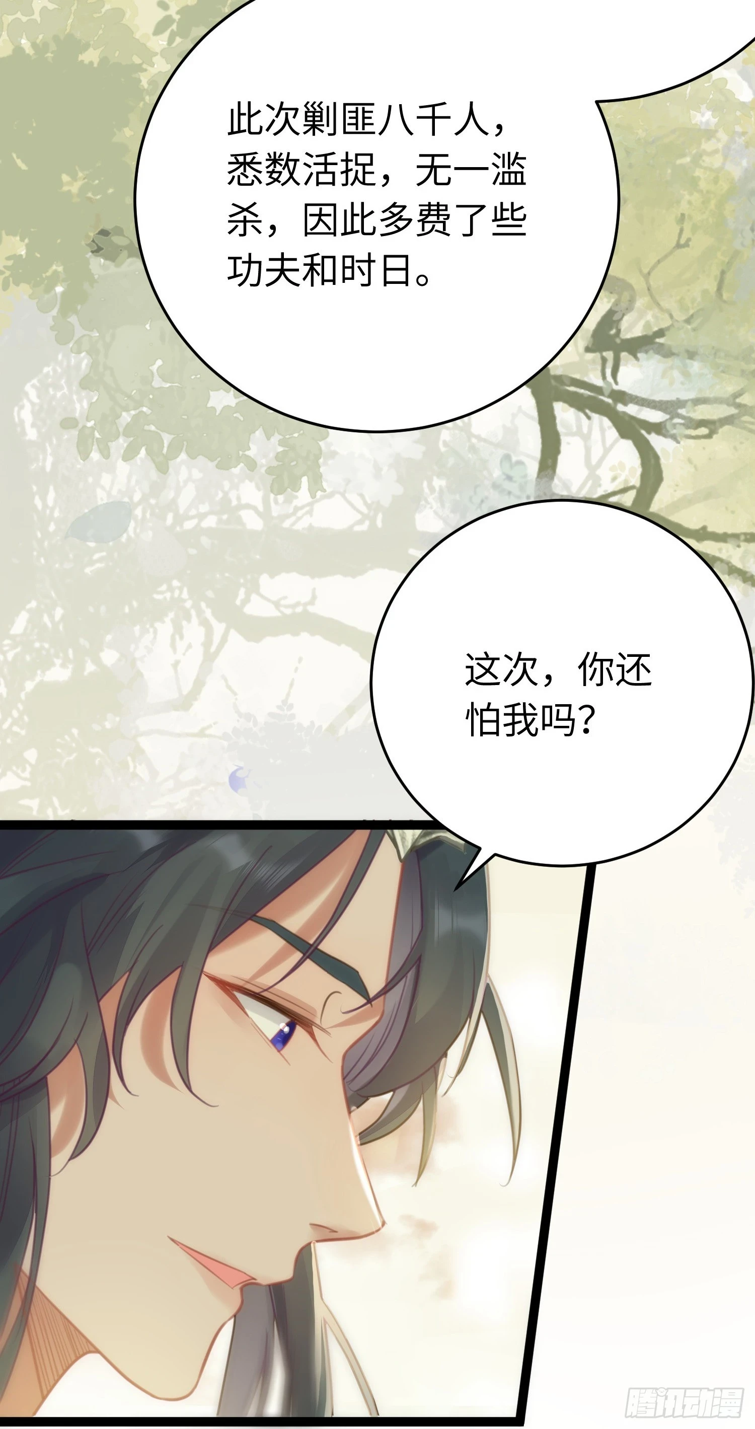 逆徒每天都想欺师犯上漫画,56 约会与心动1图