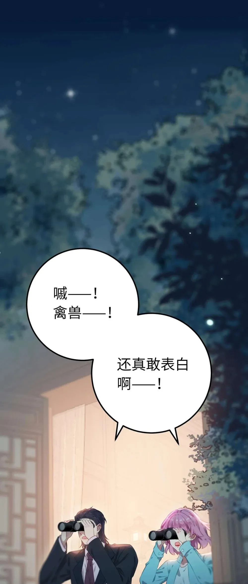 逆徒每天都想欺师犯上漫画,154 疯狂的小说作者2图