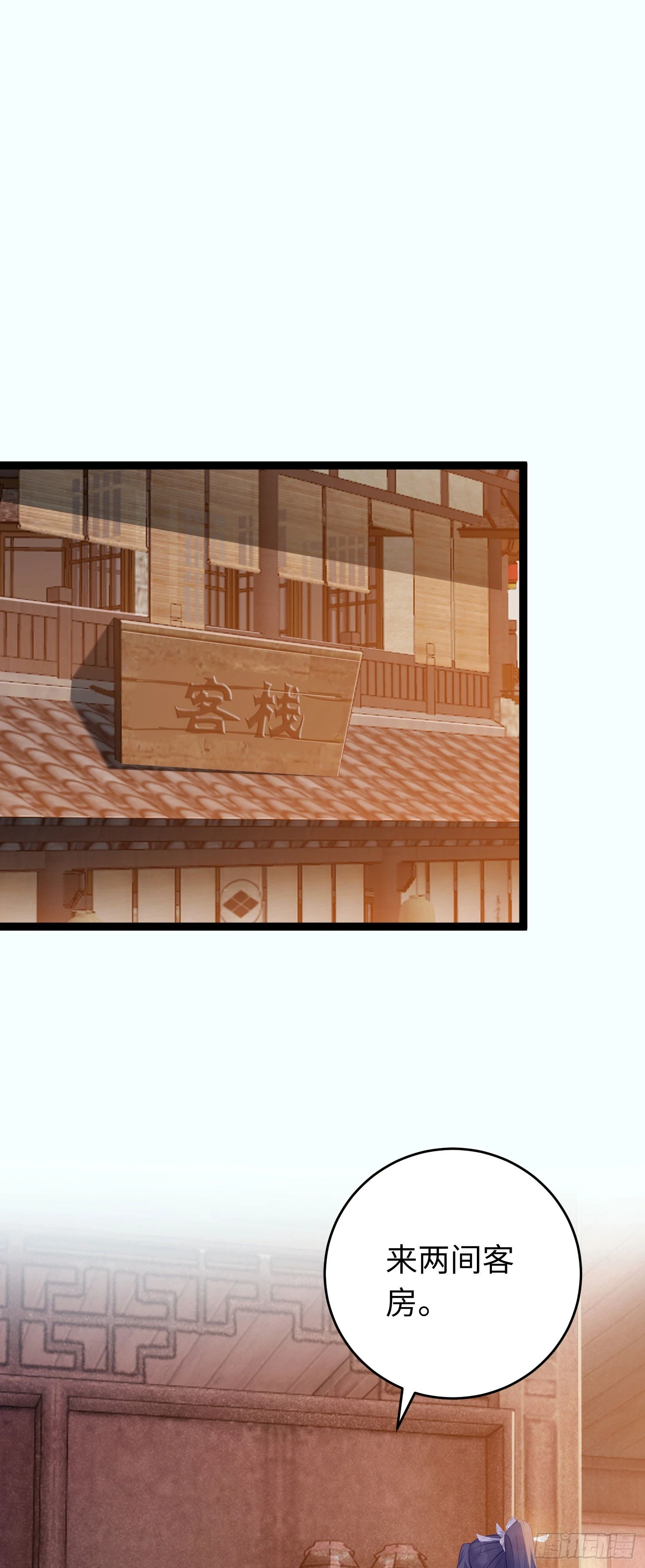 逆徒每天都想欺师犯上漫画,64 卖艺不卖身2图