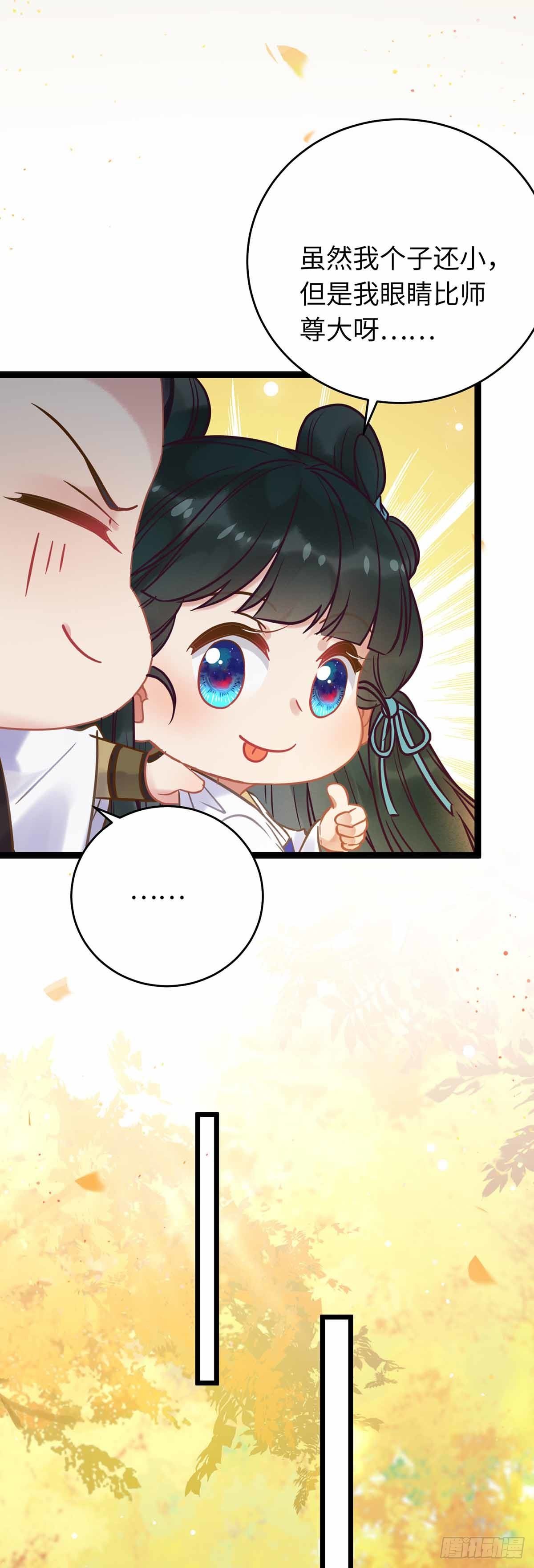 逆徒每天都想欺师犯上漫画,12 岁月无声1图