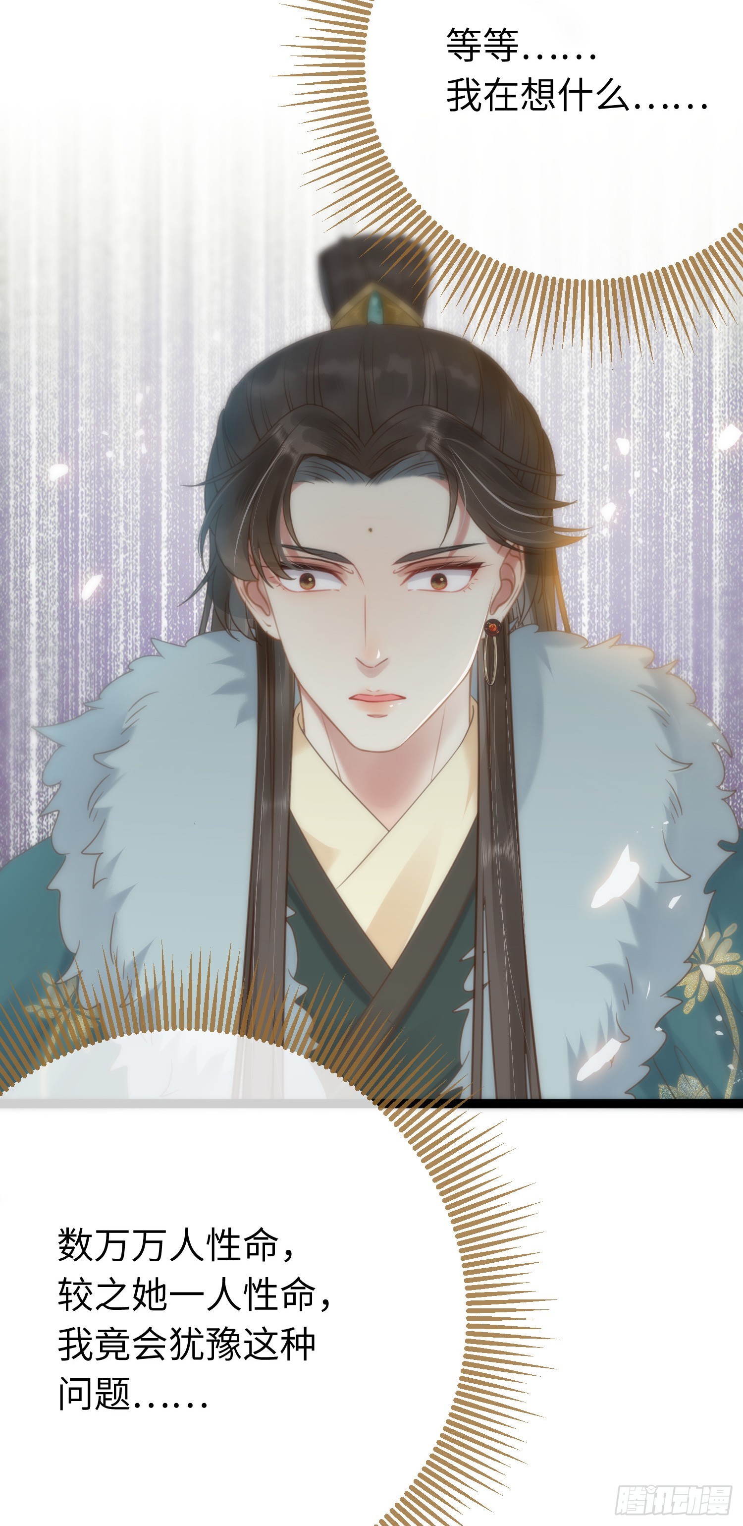 逆徒每天都想欺师犯上漫画,47 给我听话点1图