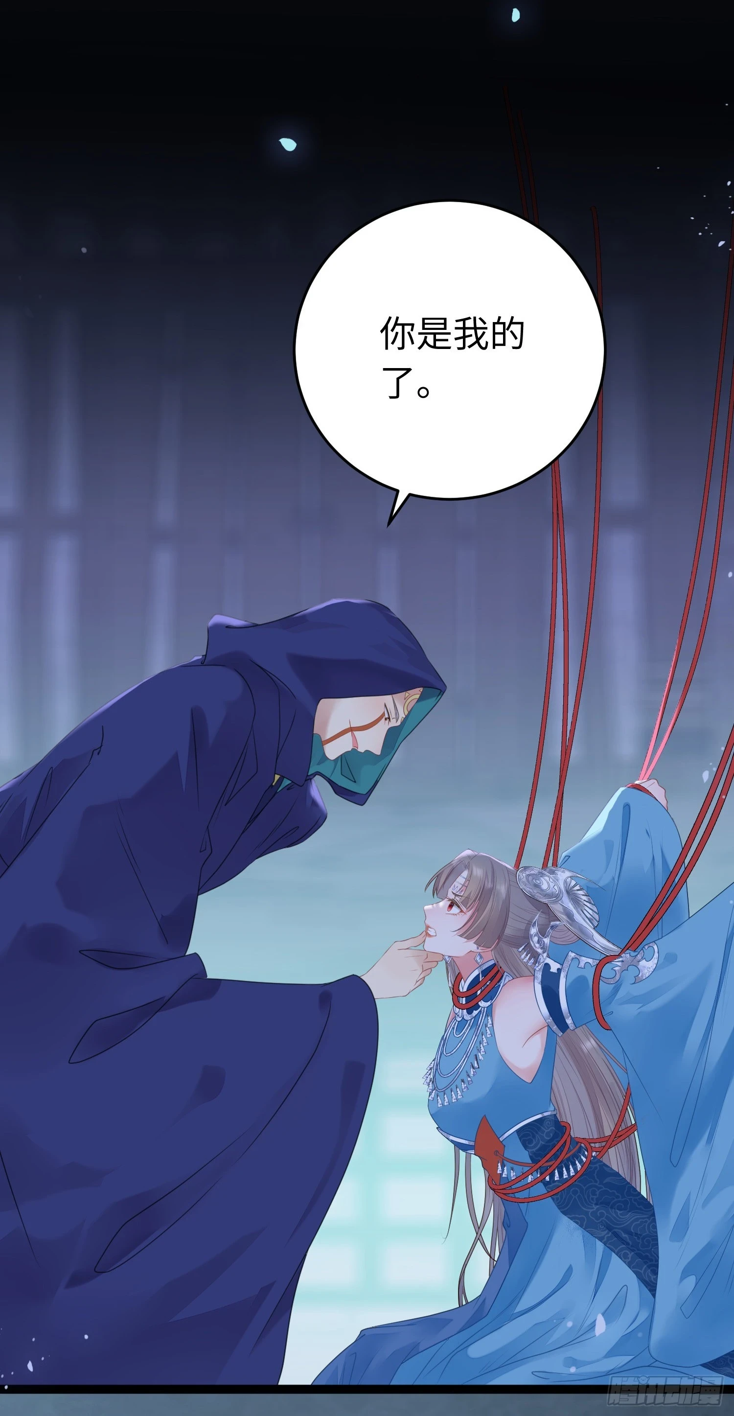 逆徒每天都想欺师犯上漫画,58 大婚1图