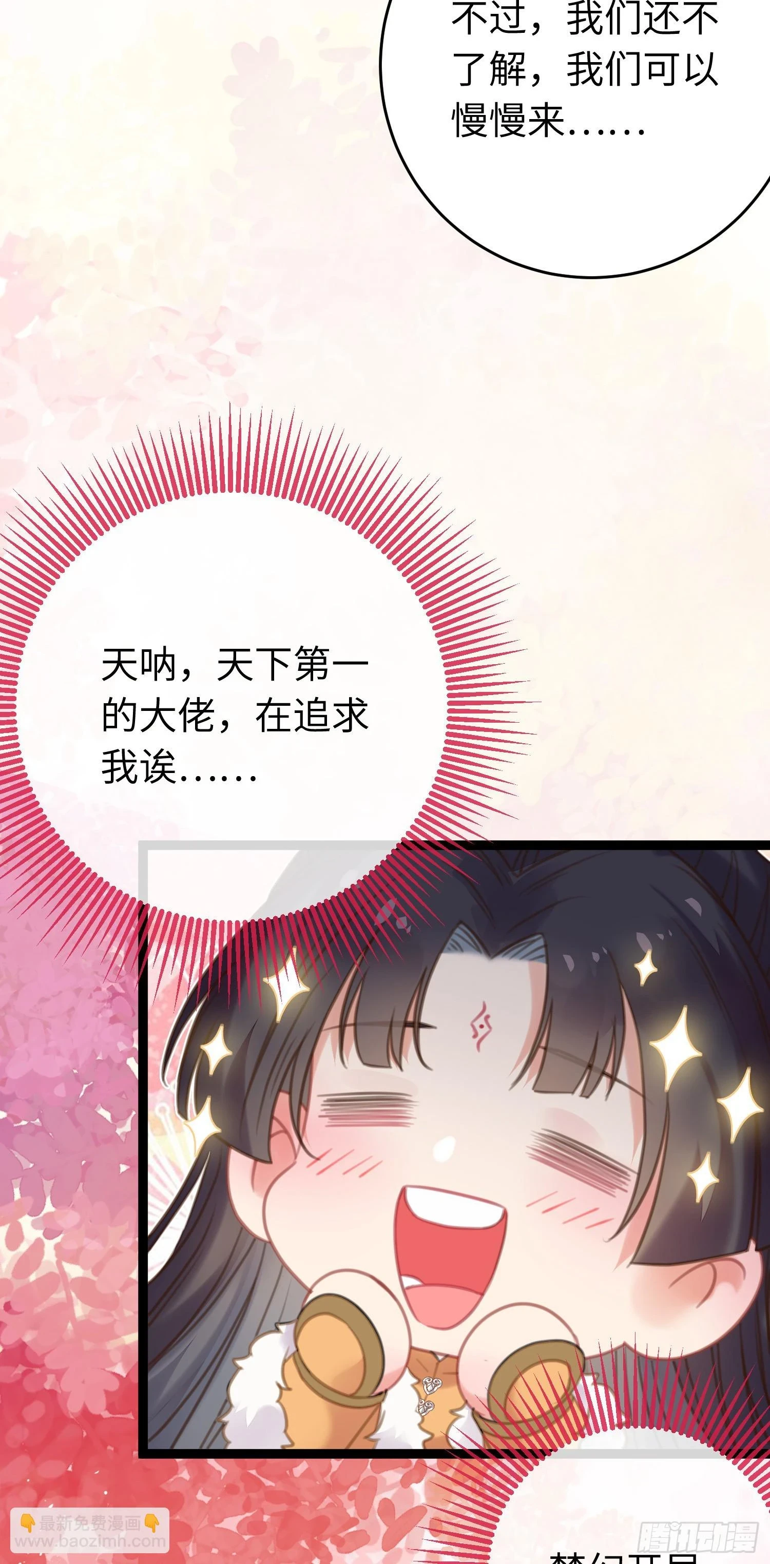 逆徒每天都想欺师犯上漫画,62 一起面对！1图