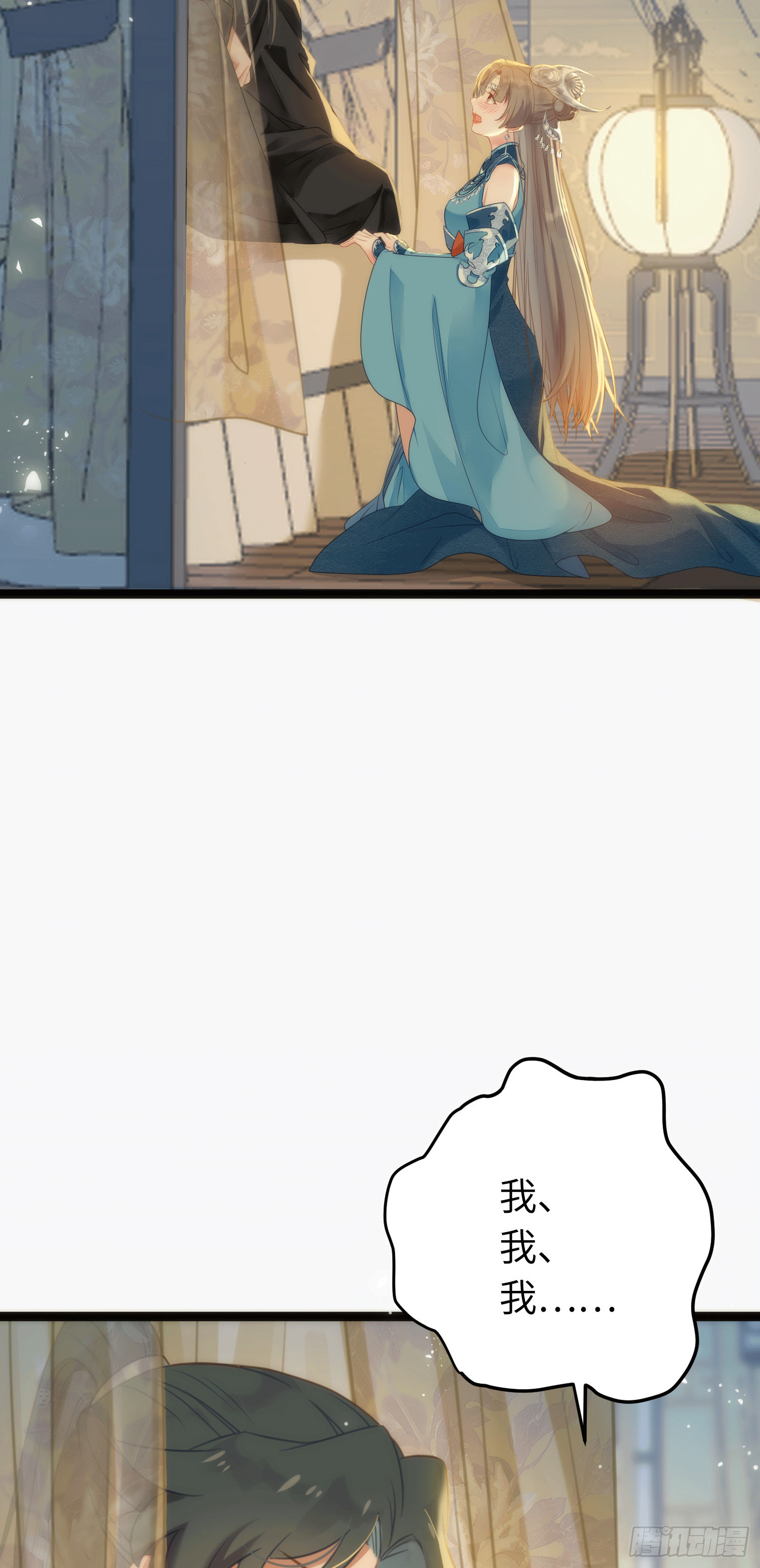 逆徒每天都想欺师犯上漫画,53 被反撩？！1图