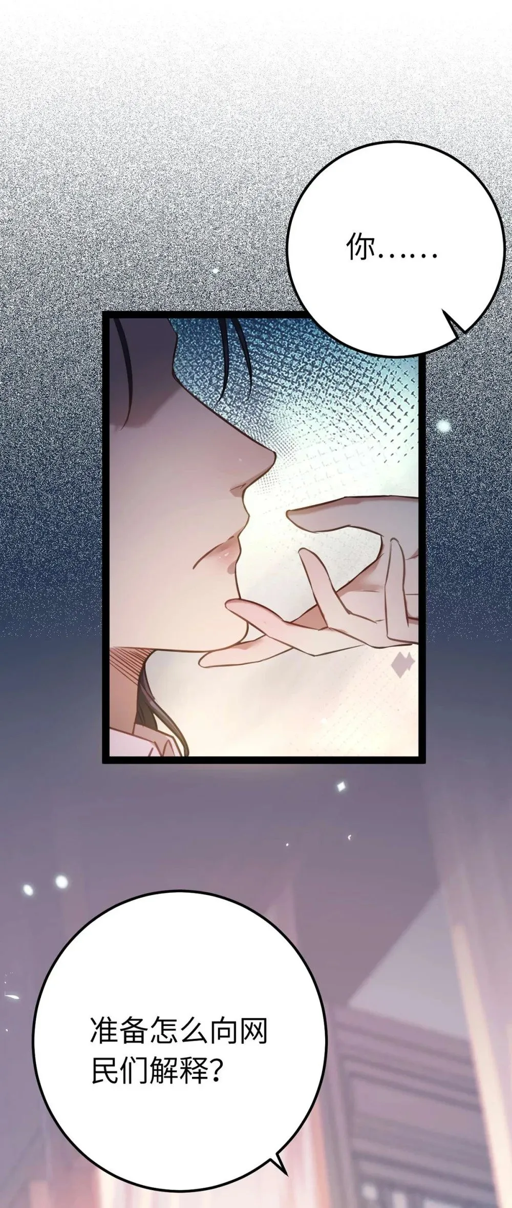 逆徒每天都想欺师犯上漫画,154 疯狂的小说作者1图