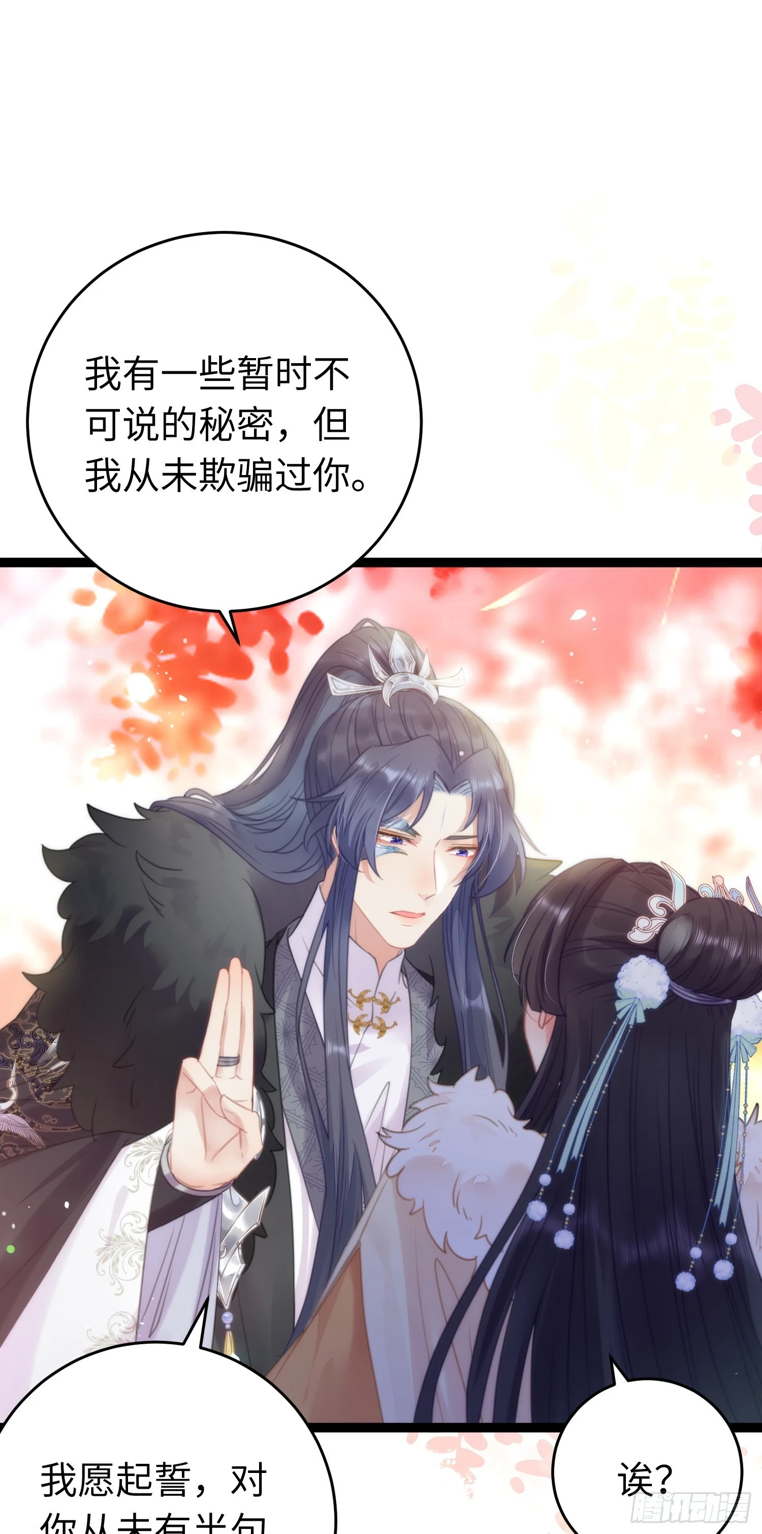 逆徒每天都想欺师犯上漫画,62 一起面对！1图