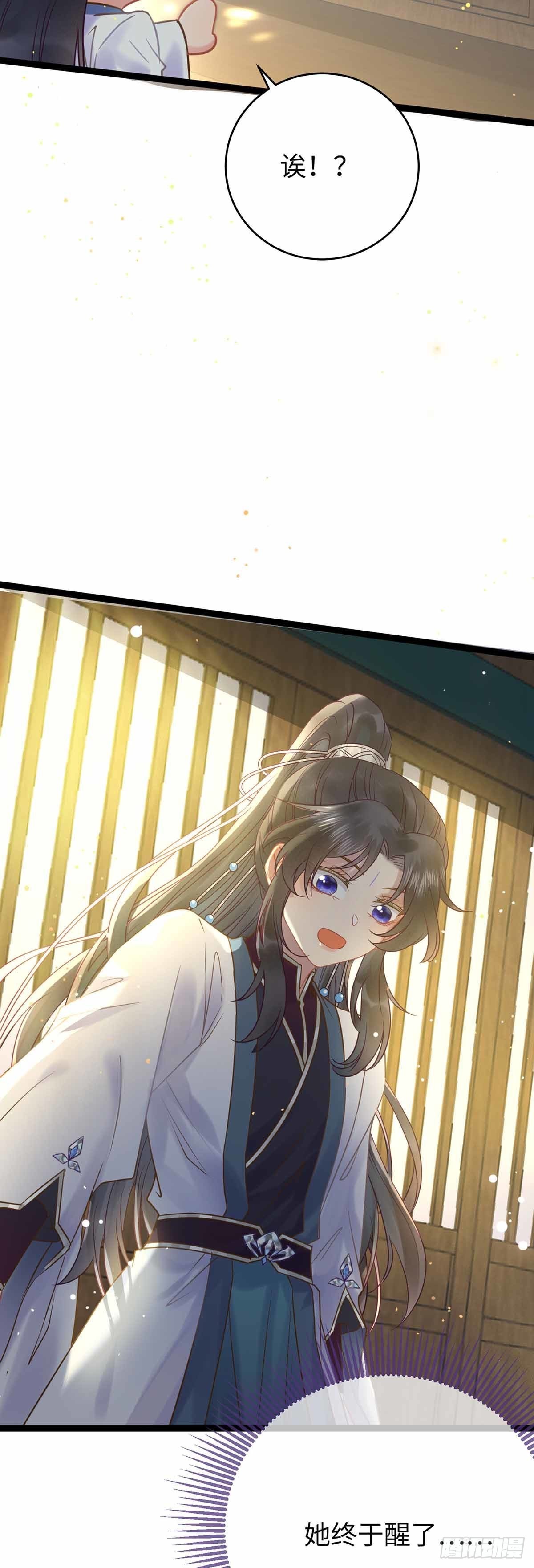 逆徒每天都想欺师犯上漫画,12 岁月无声2图