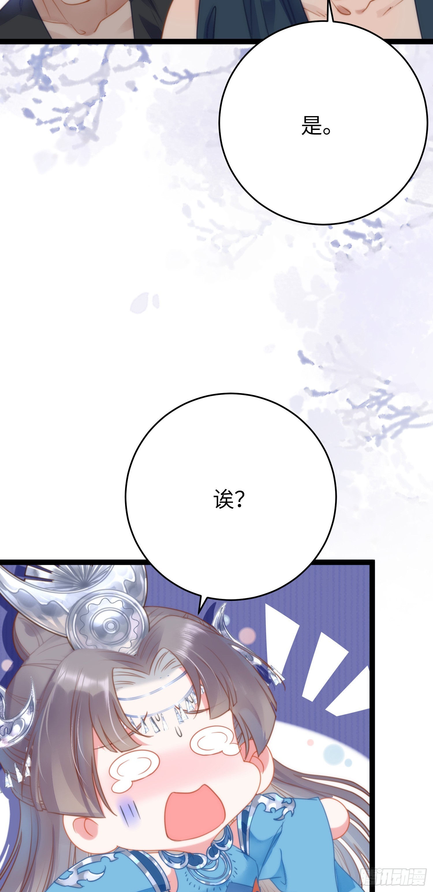 逆徒每天都想欺师犯上漫画,52 要被杀了？！1图