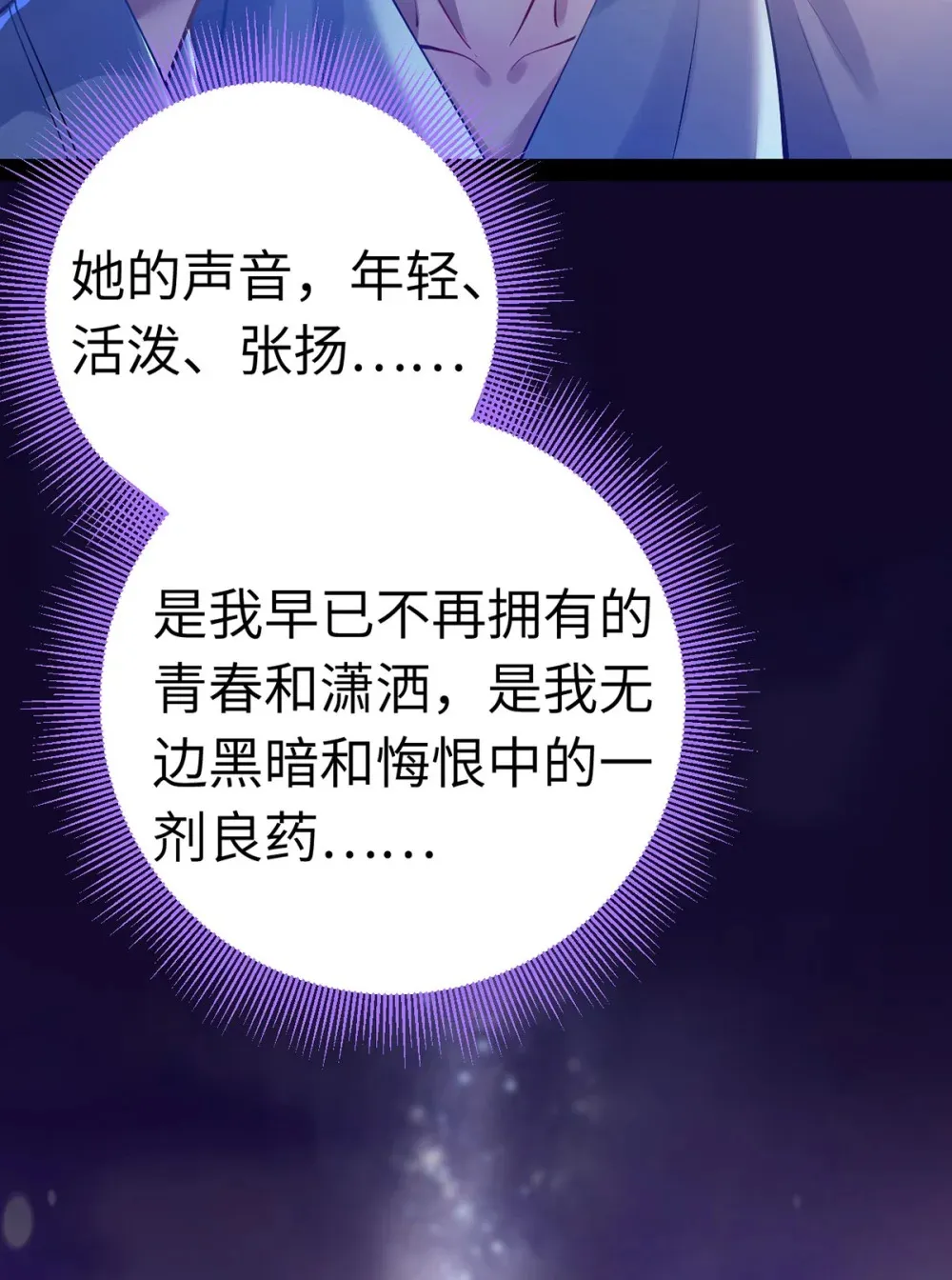 逆徒每天都想欺师犯上漫画,169 柔柔的吻1图