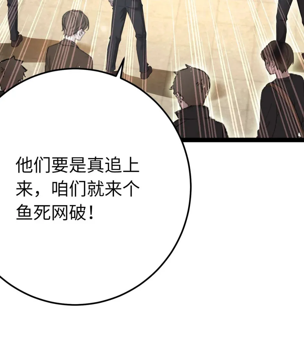 逆徒每天都想欺师犯上漫画,159 万年等候1图