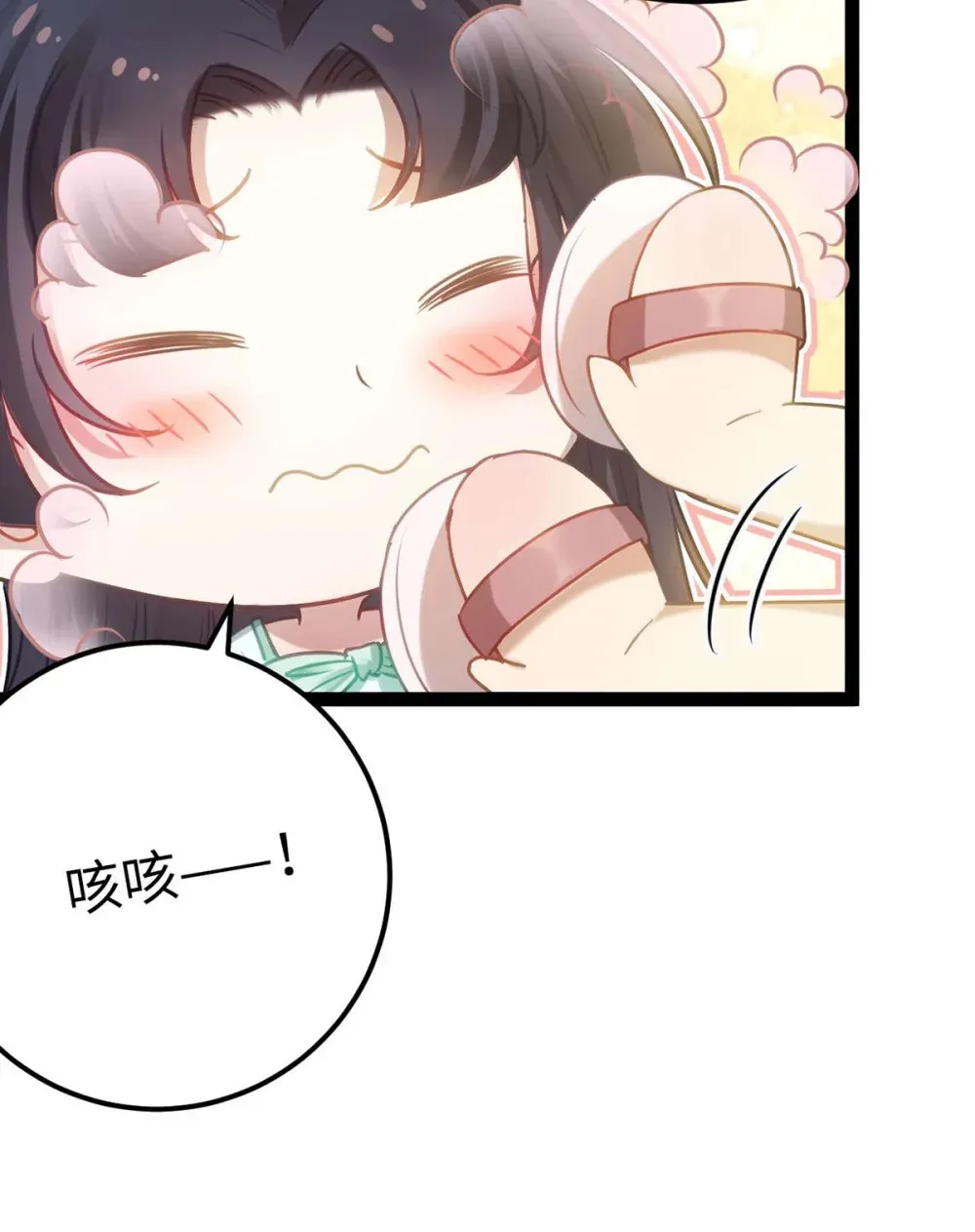 逆徒每天都想欺师犯上漫画,163 约会军师团2图