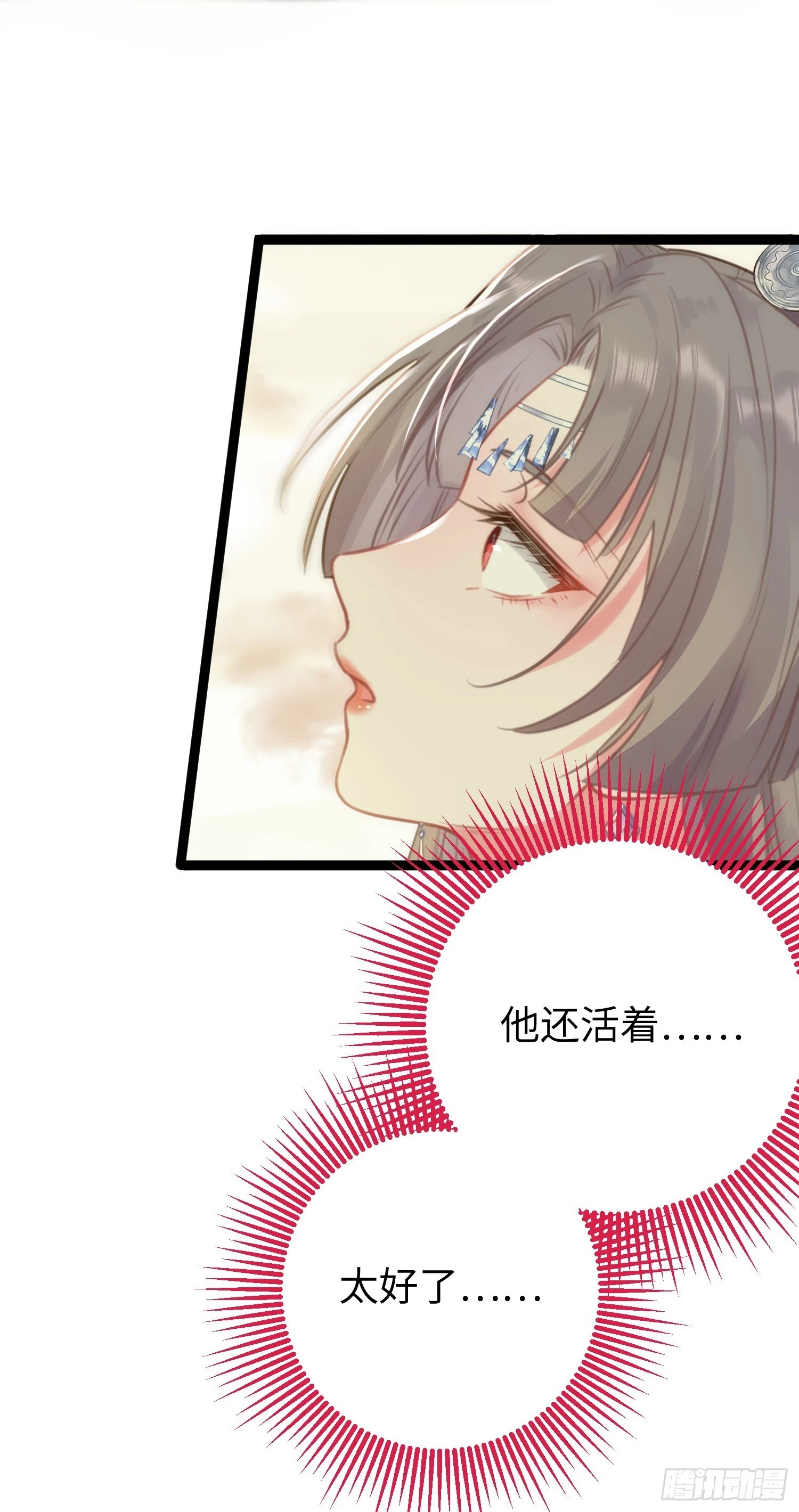 逆徒每天都想欺师犯上漫画,56 约会与心动2图