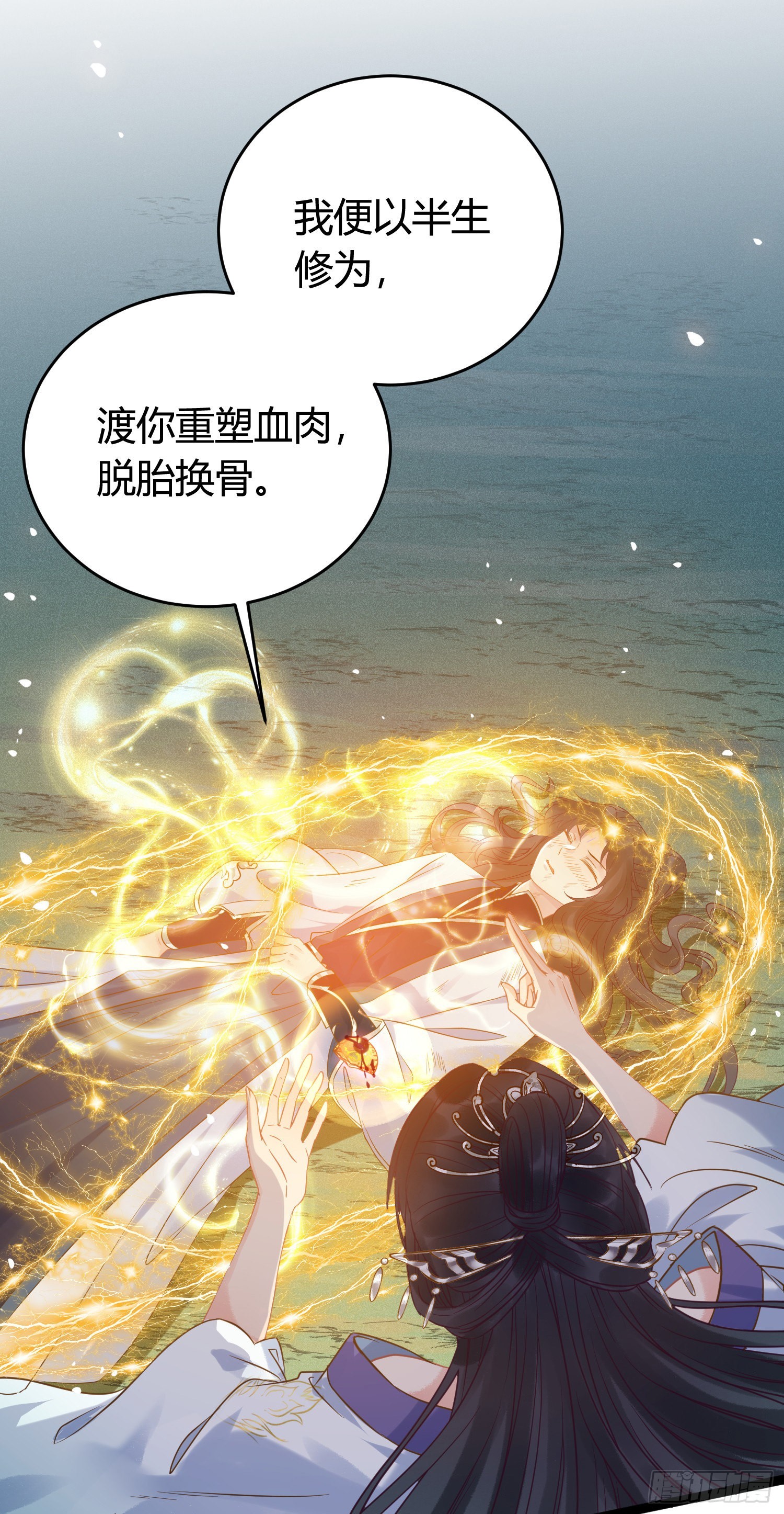 逆徒每天都想欺师犯上漫画,09 圣僧杜明月2图
