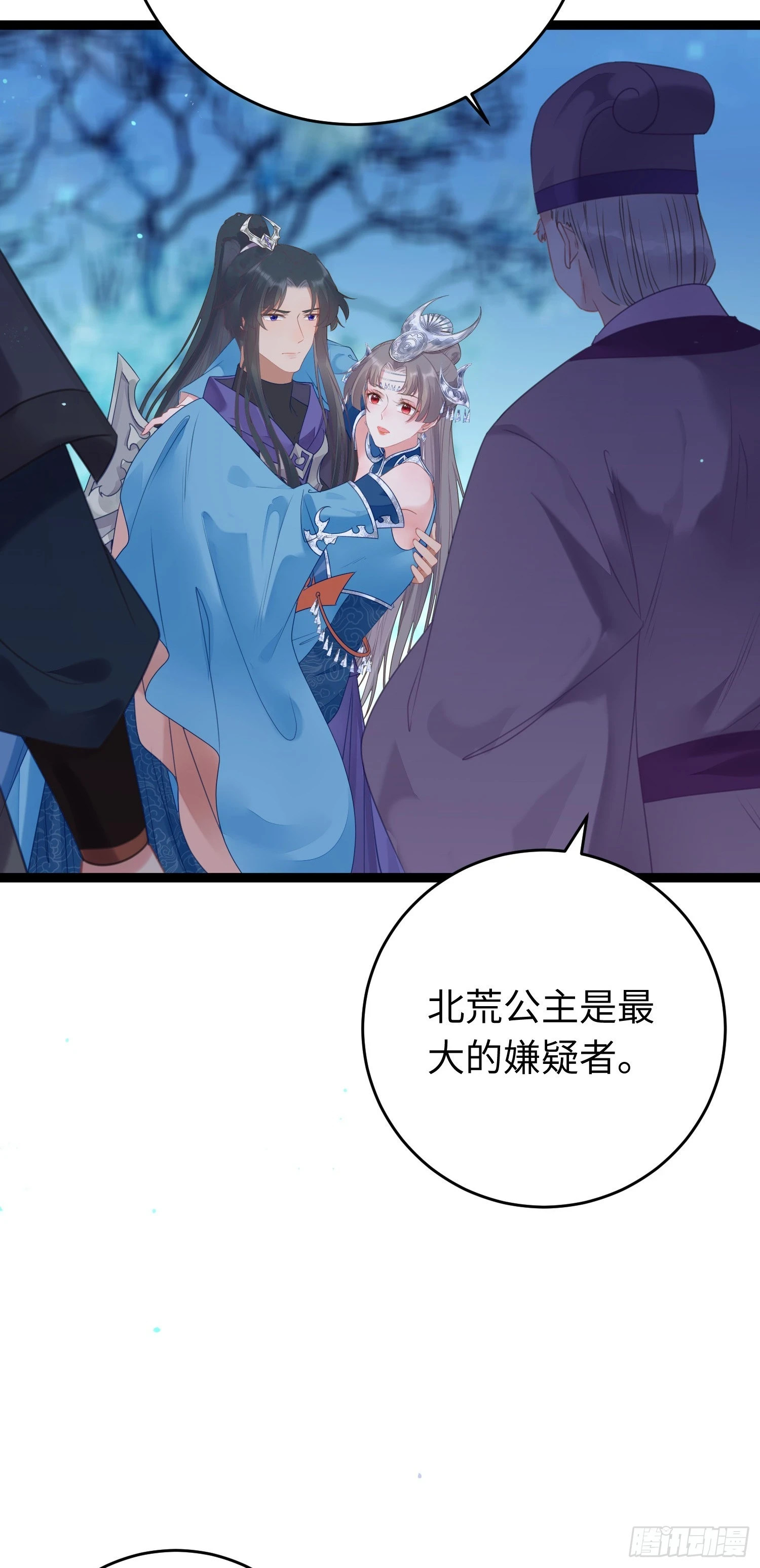 逆徒每天都想欺师犯上漫画,58 大婚2图