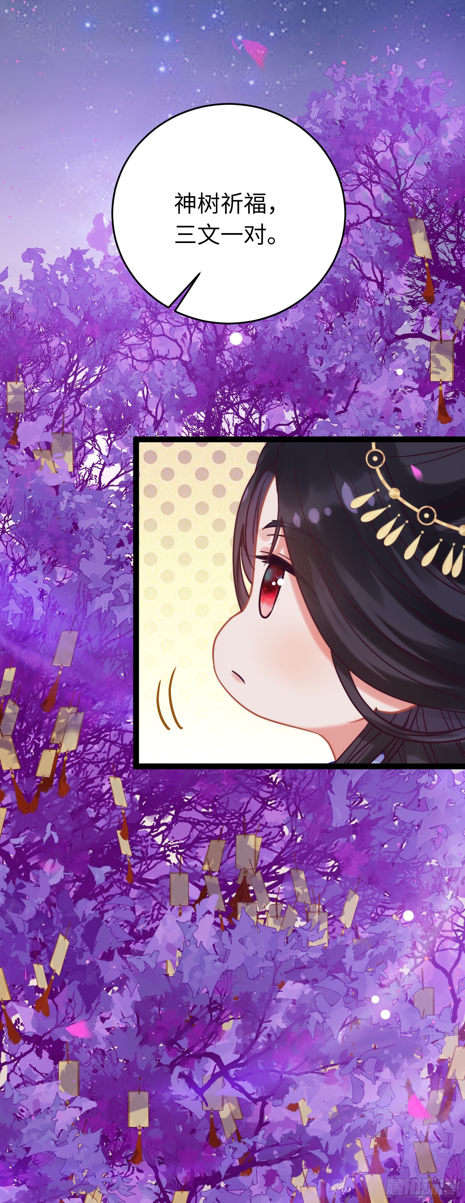 逆徒每天都想欺师犯上漫画,22 师尊，徒儿长大了2图
