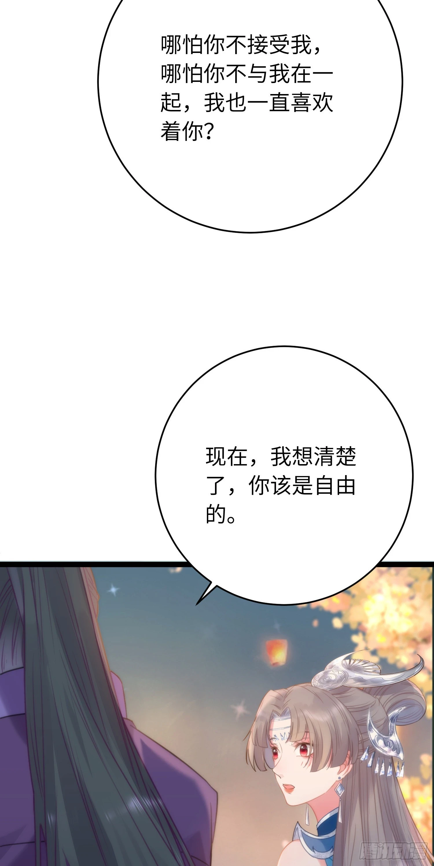 逆徒每天都想欺师犯上漫画,57 公主失踪2图
