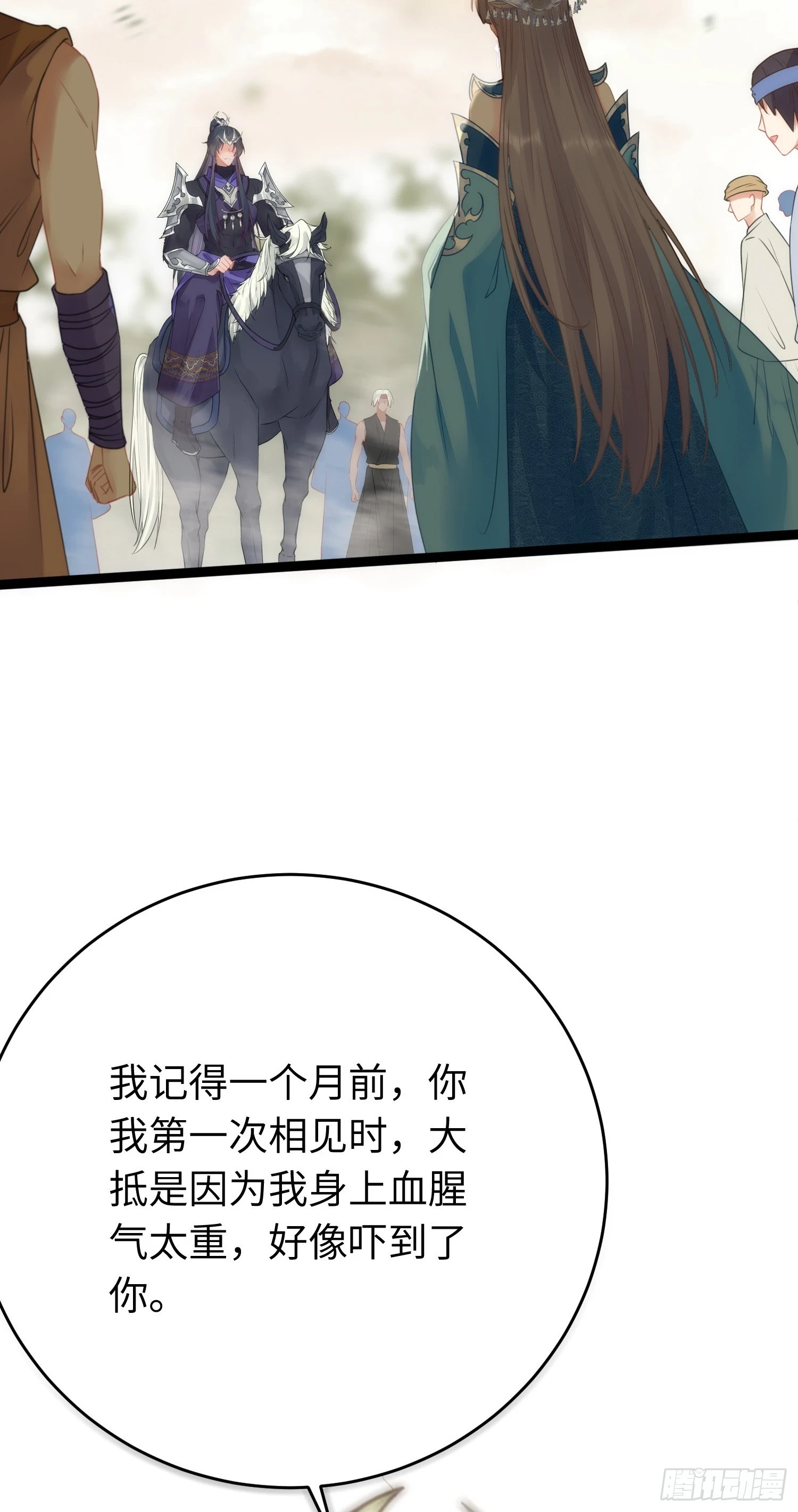 逆徒每天都想欺师犯上漫画,56 约会与心动1图
