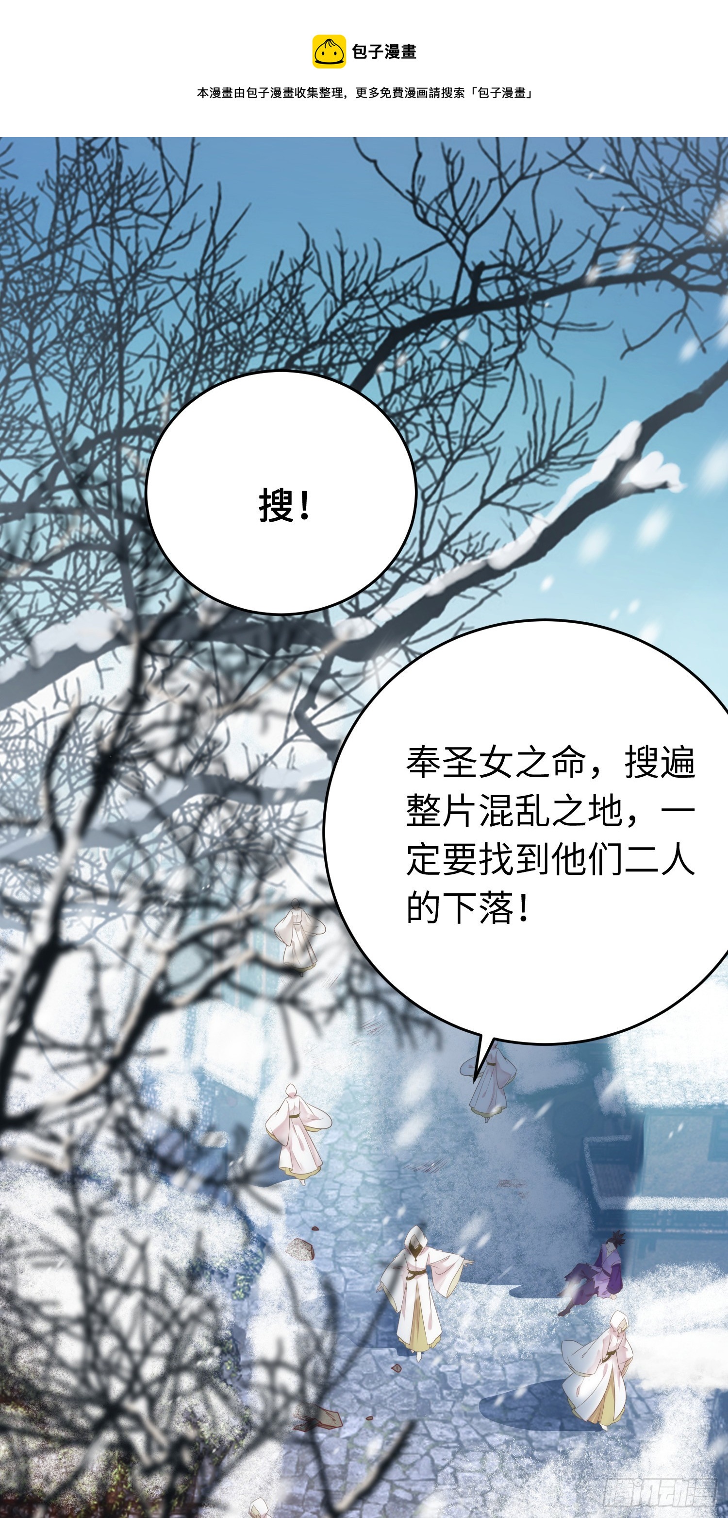 逆徒每天都想欺师犯上漫画,47 给我听话点1图