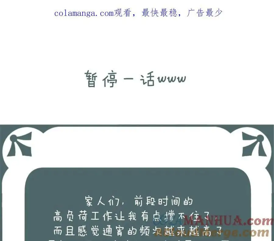 CP磕到想恋爱怎么办？漫画,停更一话www1图