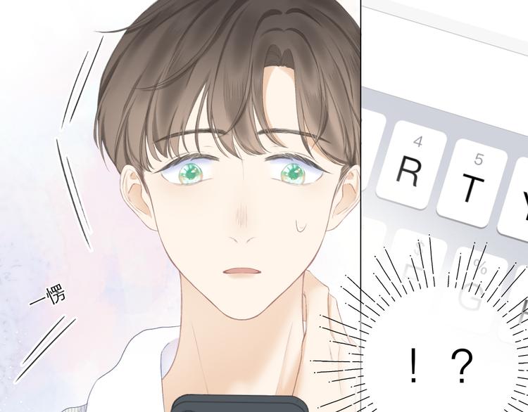CP磕到想恋爱怎么办？漫画,第21话 乌龙1图