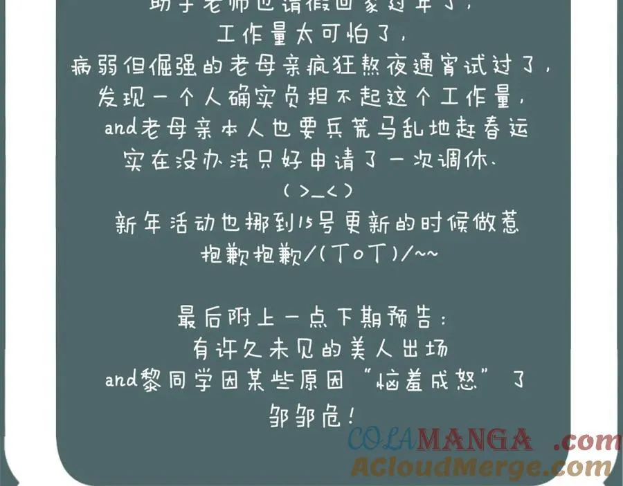CP磕到想恋爱怎么办？漫画,5号申请了一次调休哇2图