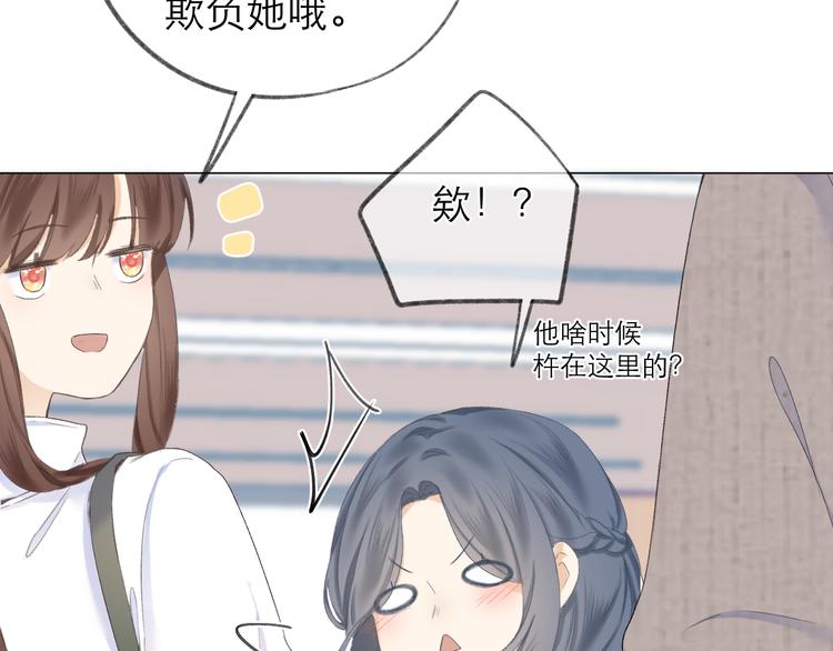 CP磕到想恋爱怎么办？漫画,第22话 顾虑1图