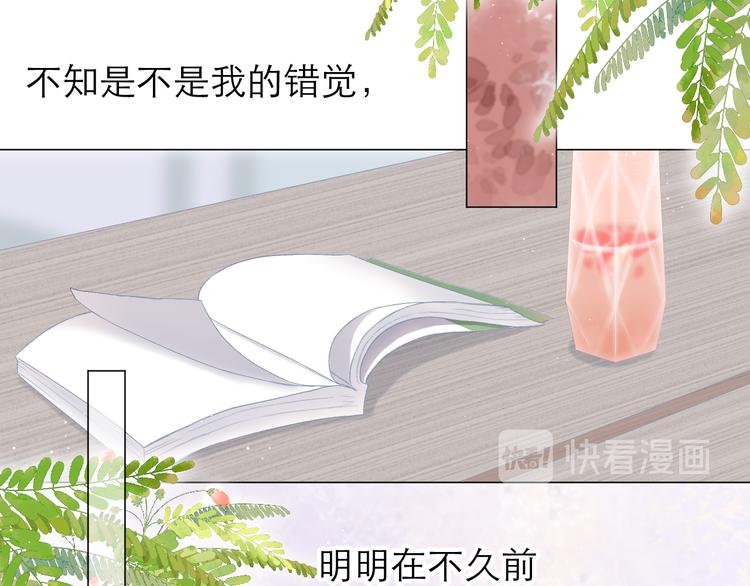 CP磕到想恋爱怎么办？漫画,第6话 在意1图
