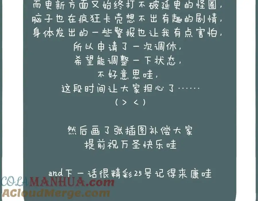 CP磕到想恋爱怎么办？漫画,停更一话www2图