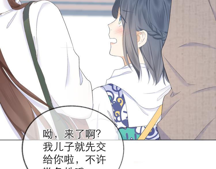 CP磕到想恋爱怎么办？漫画,第22话 顾虑2图
