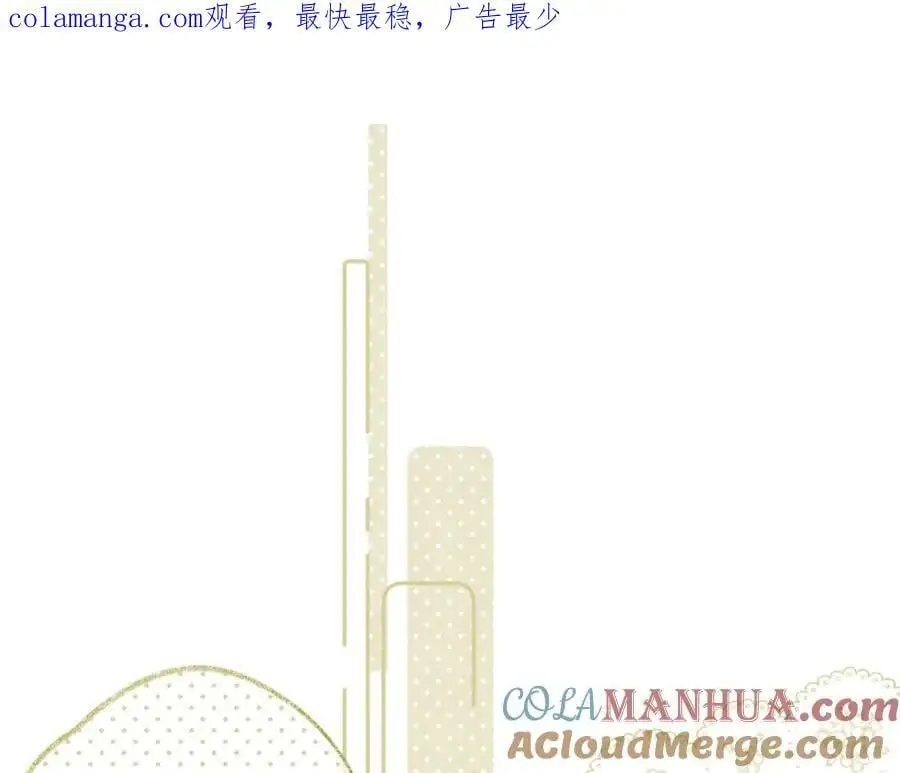 CP磕到想恋爱怎么办？漫画,第79话 决心1图