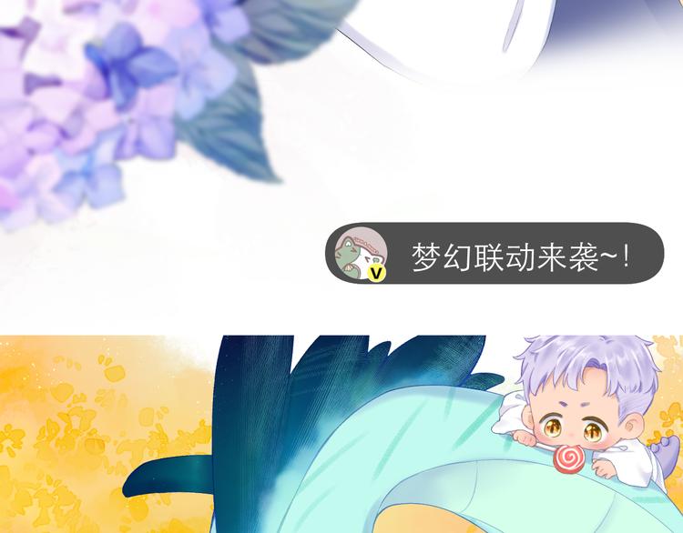 CP磕到想恋爱怎么办？漫画,第22话 顾虑2图