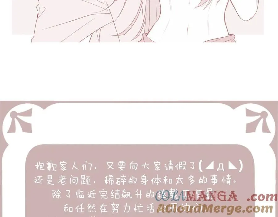 CP磕到想恋爱怎么办？漫画,请假条，抱歉o(╥﹏╥)o1图