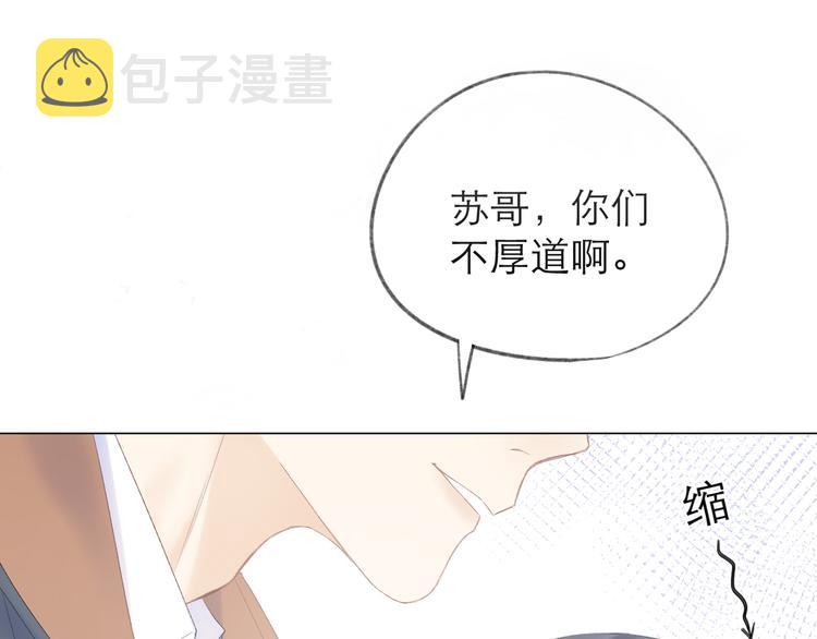 CP磕到想恋爱怎么办？漫画,第17话 接近1图
