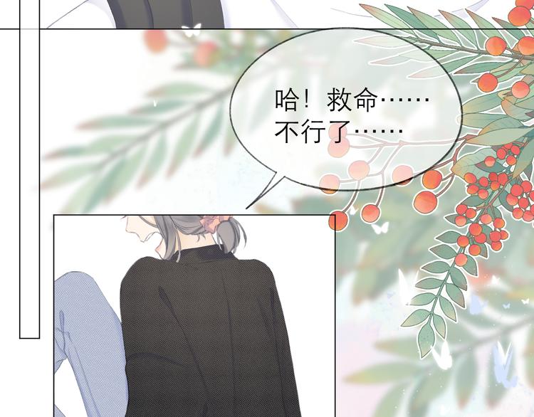 CP磕到想恋爱怎么办？漫画,第19话 记忆中的女孩2图