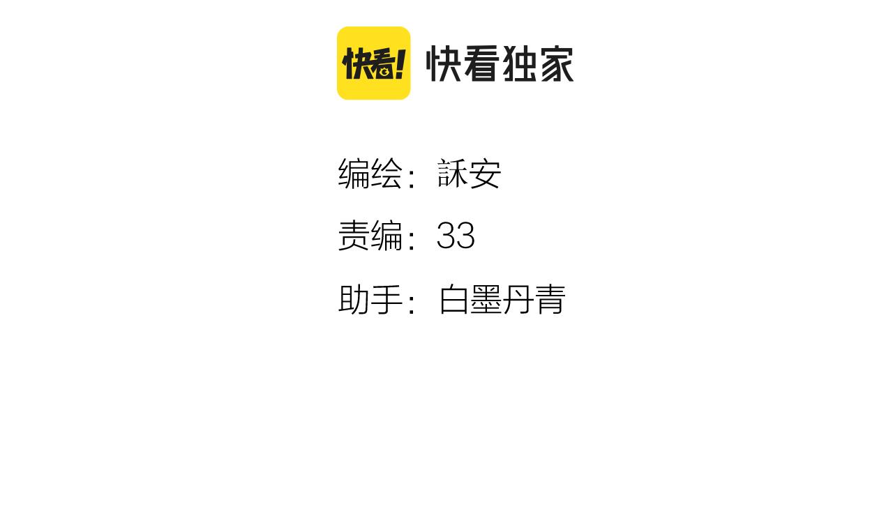 CP磕到想恋爱怎么办？漫画,番外12图