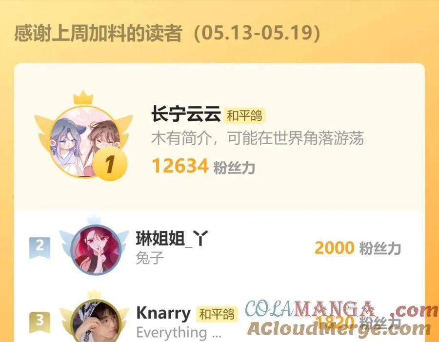 CP磕到想恋爱怎么办？漫画,请假条，抱歉o(╥﹏╥)o1图