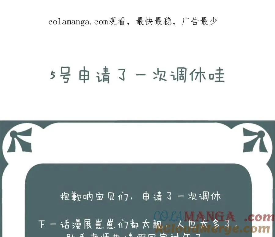 CP磕到想恋爱怎么办？漫画,5号申请了一次调休哇1图