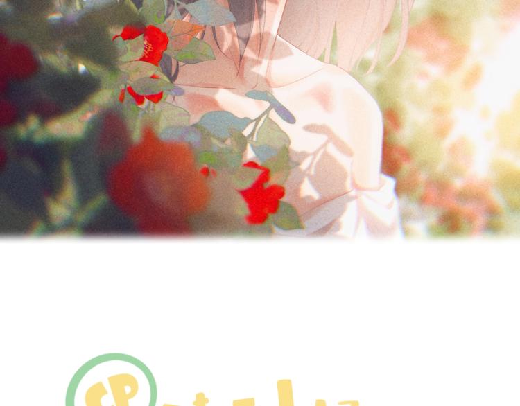 CP磕到想恋爱怎么办？漫画,第6话 在意1图