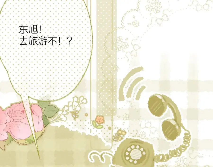 CP磕到想恋爱怎么办？漫画,第79话 决心2图