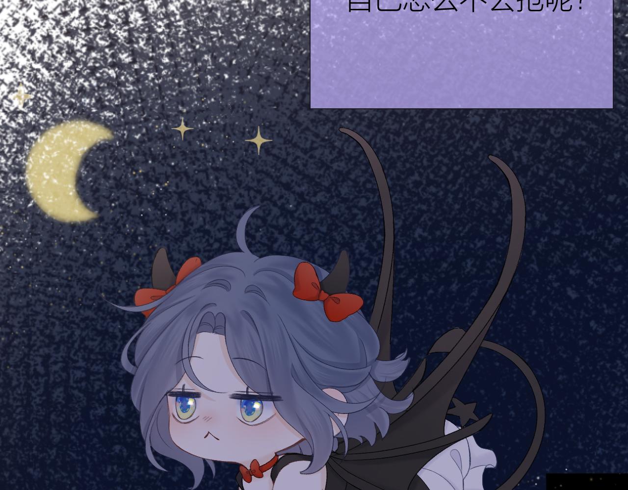 CP磕到想恋爱怎么办？漫画,番外22图
