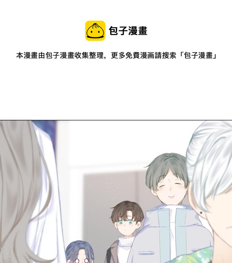CP磕到想恋爱怎么办？漫画,第23话 悸动1图
