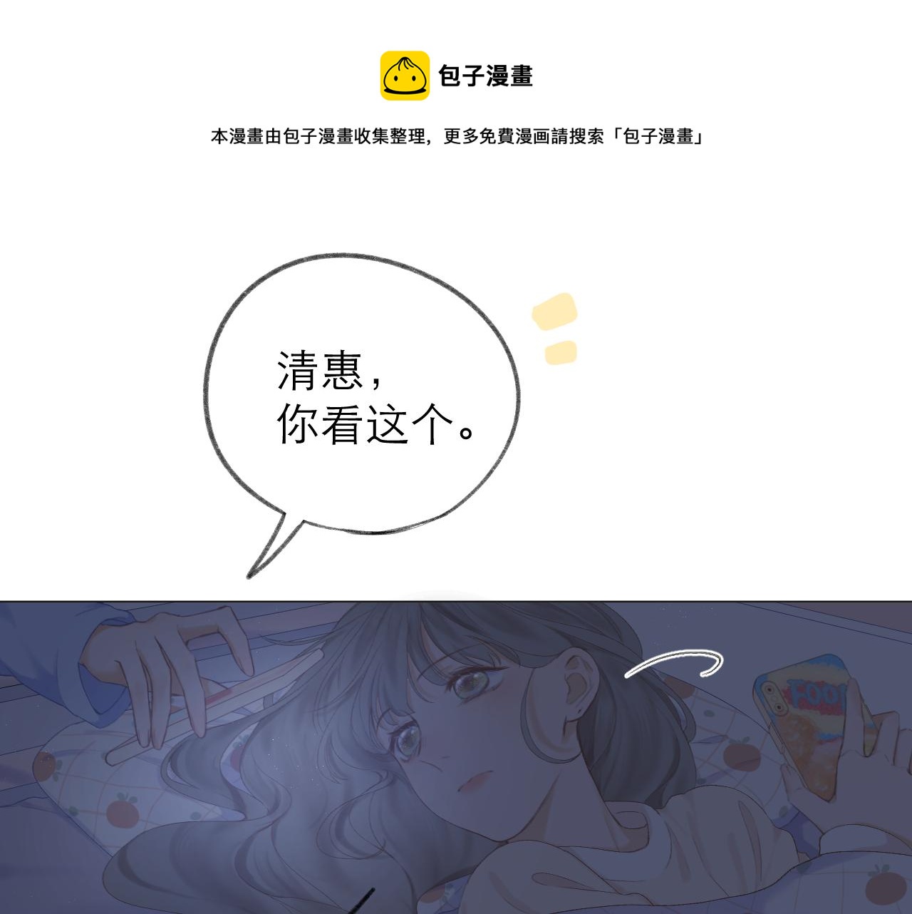 CP磕到想恋爱怎么办？漫画,第28话 磕学1图