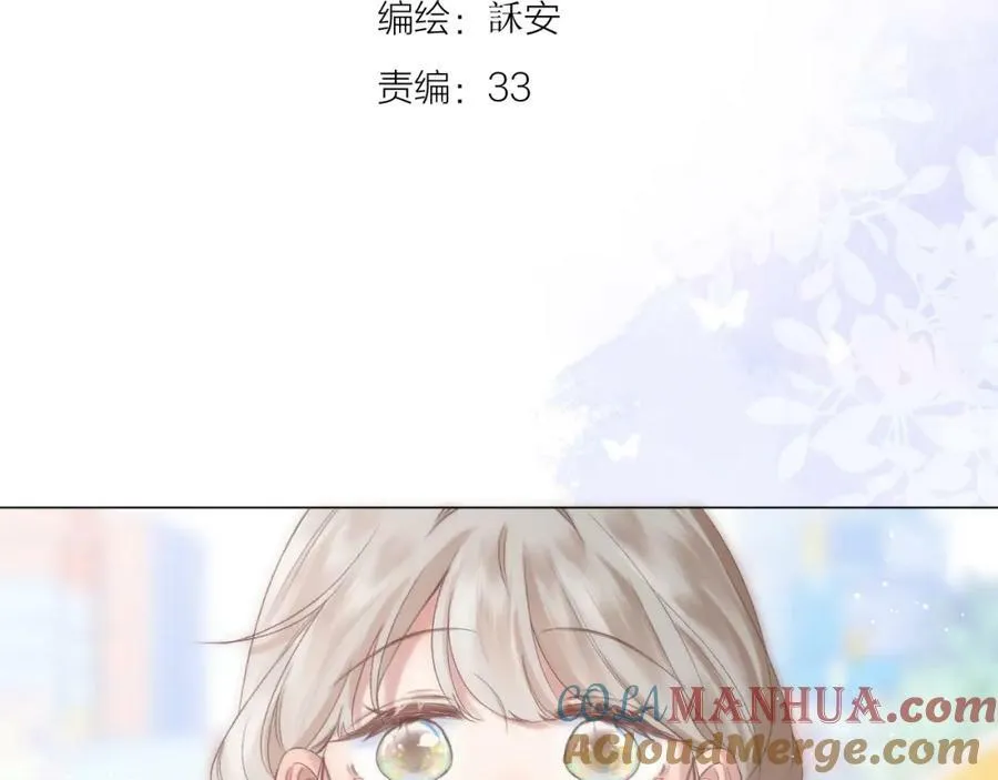CP磕到想恋爱怎么办？漫画,第72话 ”离散“2图