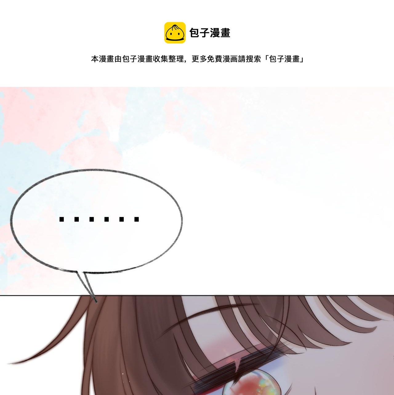CP磕到想恋爱怎么办？漫画,第58话 想象1图