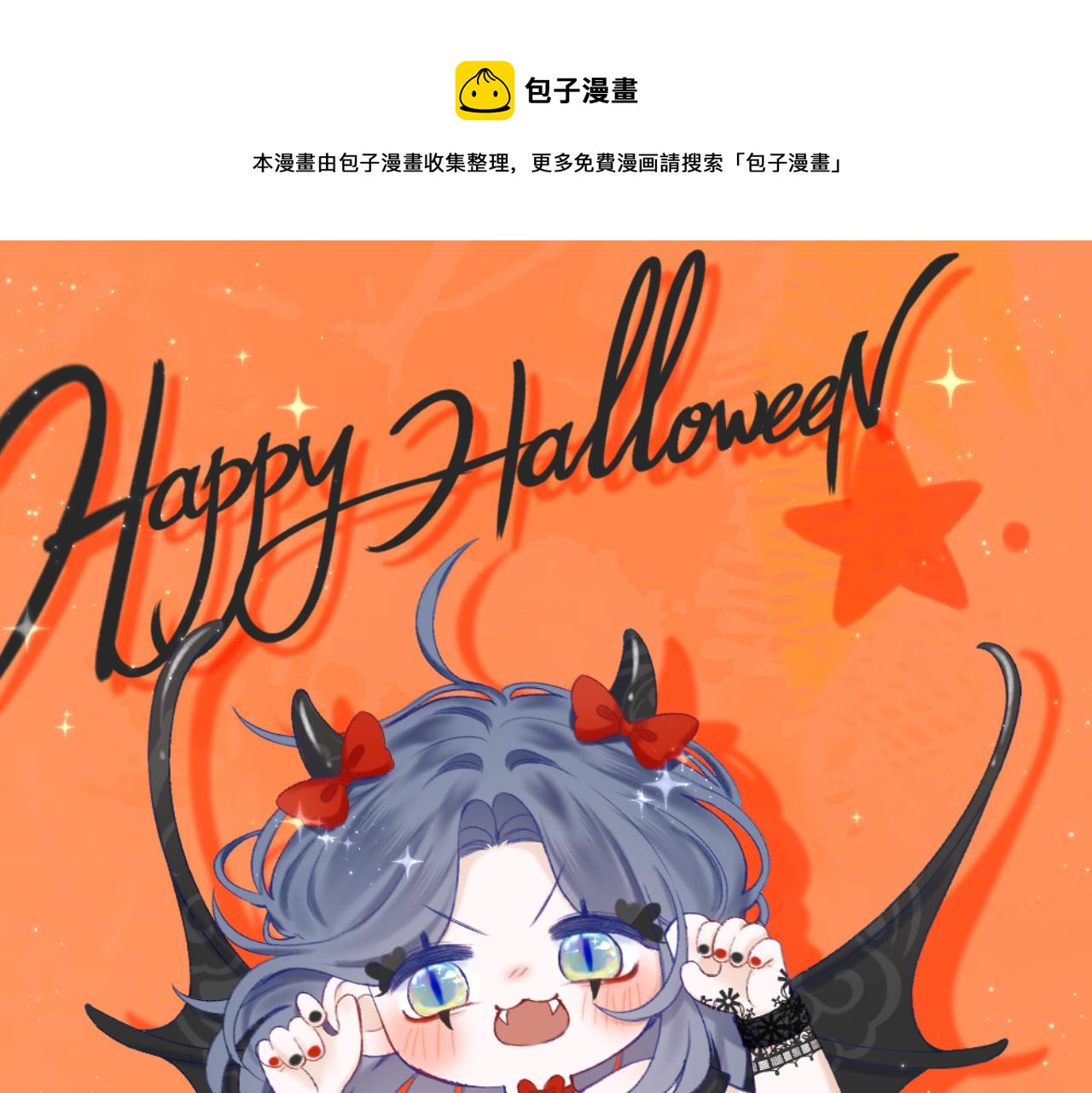 CP磕到想恋爱怎么办？漫画,番外21图