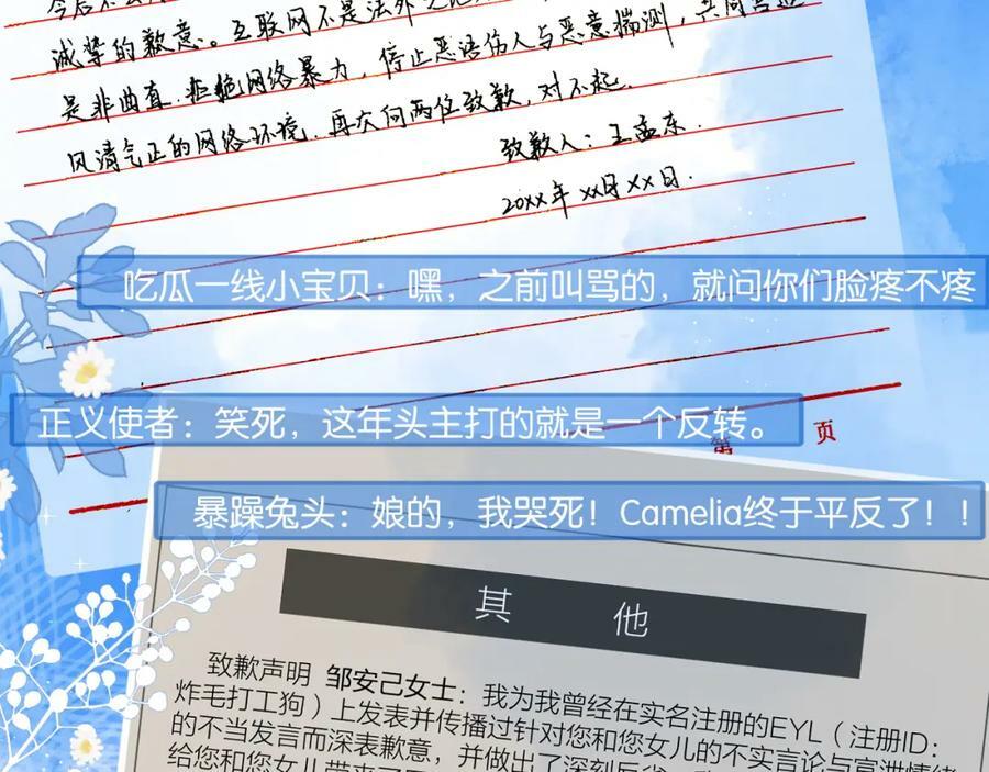 CP磕到想恋爱怎么办？漫画,第69话 破冰2图