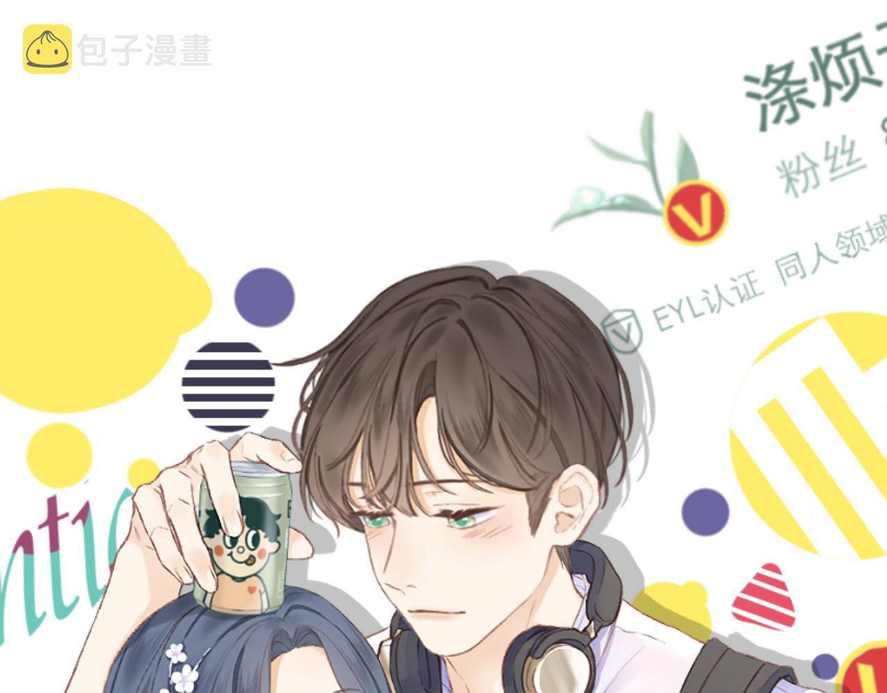 CP磕到想恋爱怎么办？漫画,第49话 撒娇1图