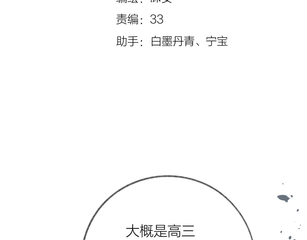 CP磕到想恋爱怎么办？漫画,第49话 撒娇2图