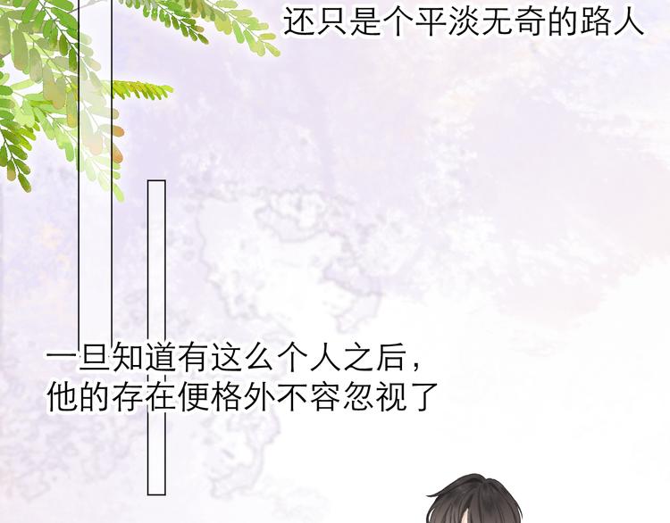 CP磕到想恋爱怎么办？漫画,第6话 在意2图