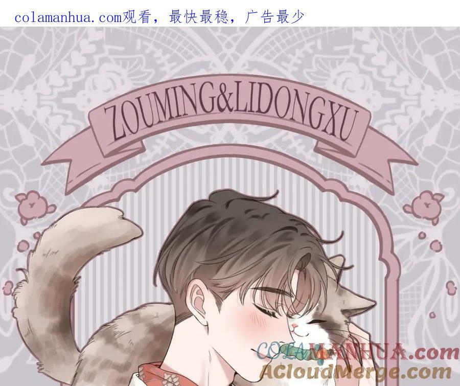 CP磕到想恋爱怎么办？漫画,第70话 “密谋”1图